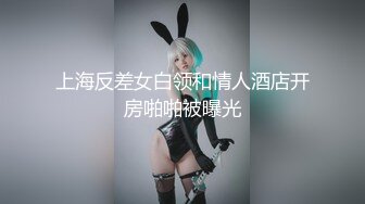 [2DF2]【小二蛋】极品大圈外围女神，肤白貌美罕见美乳，温柔甜美近景展示 [BT种子]