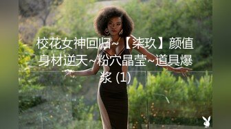 新来的小美女乖巧可爱被大哥镜头前爆菊花玩弄，口交大鸡巴撅着屁股让小哥用道具爆菊玩逼，各种抽插干出白浆