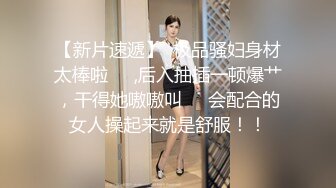 STP27745 新人探花小哥3100元酒店约炮极品风骚大眼小少妇肉肉身材手感贼棒 VIP0600