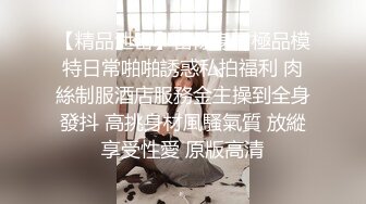 【小李探花】酒店约操上门小姐姐，人瘦胸大观音坐莲甩动起来太有感觉，激情啪啪共享春宵一刻