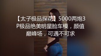 离婚少妇技术好，公布威信号