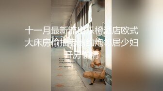   牛仔裤腰细翘臀小骚女  半脱下裤子扭动特写  掰开小穴手指扣入 抖臀揉搓阴蒂 穿上开始黑丝美臀更是诱人