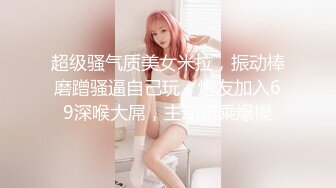 调教95后小姐姐（上部）