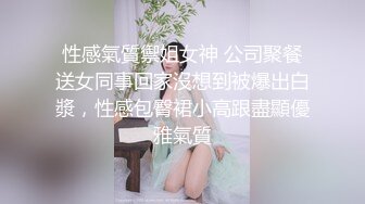 喜欢穿丁字裤的骚货