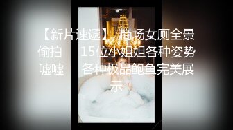 小伙出租屋约炮极品大长腿美女同事❤️换上黑丝一边操一边拍完美露脸