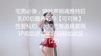 ❤️最新无水印福利！推特露出癖大奶人妻【清歌】反差私拍，多个场所人前露出，医院超市马路边走边尿情趣衣取外卖