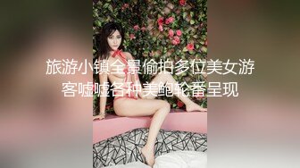 旅游小镇全景偷拍多位美女游客嘘嘘各种美鲍轮番呈现