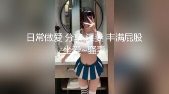 《顶级劲爆☀️订阅精品》浪漫主义上海留学生身材娇小翘臀媚洋女【Asya】私拍~恋上大肉棒日常各种唯美性爱野战主打一个激情开放 (14)