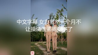 2024年推特换妻大神【罗芙自由之翼】绿帽夫妻奴 共享自己老婆3P、4P SM，真牛逼啊，玩得好花！ (8)