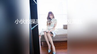 【顶级性爱❤️绿意盎然】奇葩老公共享极品美娇妻啪啪乱淫派对❤️健身模特和兔女郎 爆裂黑丝一顿顶撞冲刺 高清1080P原版