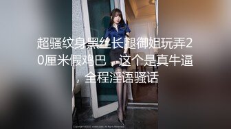 ✿顶级极品女神✿专约极品大神『wdqhc123』最新付费视频，骑操模特身材黑丝长靴骚货御姐女神直接把她干到高潮