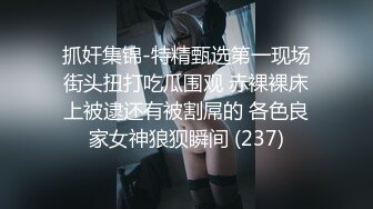 餐厅女厕近距离偷窥牛仔短裤美女的小嫩芯