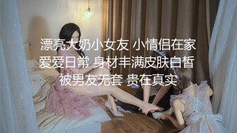 顶级女模！秀色可餐，封面女神，极品模特【Roin】火力全开，办公室的美艳骚气女王2