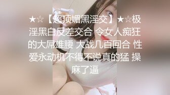 深深的阴道无法满足就玩后入