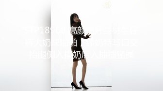 STP18968 高颜值好身材牛仔裤大奶妹啪啪，舔奶特写口交抬腿侧入摸奶后入抽插猛操