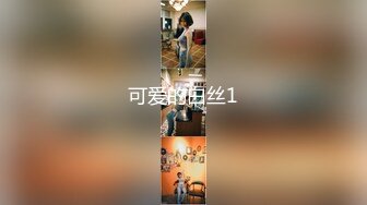 宅男必备，呻吟声销魂推特巨乳00后圈养母狗【可可咪】性爱私拍，大奶肥臀道具紫薇3P前后进攻年纪轻轻如此反差 (8)