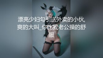 【新速片遞】商场女厕偷拍这少妇是憋了多久摸着B不敢放开