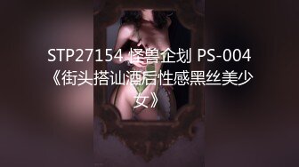 PH119 色控 失恋联谊会 温芮欣 VIP0600