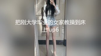 【超顶❤️绿帽大神】91小懒猫✨ 调教母狗校花女友甄选 露出自慰取外卖惊呆小哥 共享极品娇媚女友 越漂亮越反差会玩 (1)