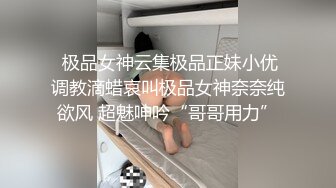 白丝情趣呆萌宝宝性感好身材激情大秀直播，听狼友指挥揉奶玩逼，看特写道具摩擦把骚逼搞的淫水泛滥微微露脸