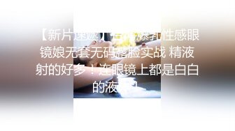  户外大桥下风骚少妇露脸给眼镜小哥舔鸡巴，揉奶玩逼给狼友看