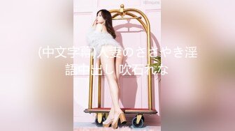 (中文字幕)新人AVDebut AV女優「本多由奈」本名「伊藤あすか」23歳