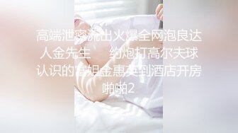  AI高清2K修复91沈先森嫖娼大师带你找外围，高素质冷艳黑靴妹子