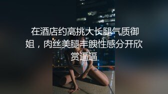 公牛体育生卖力操,看着闺蜜在被猛操逼痒痒,一块喷精欢乐多多,好久没有这么爽过了