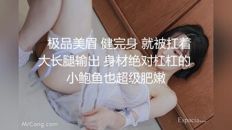 ✿反差性感学姐✿校园女神〖FortuneCuttie〗fortunecutie 内射刚从酒吧勾搭到的齐逼小短裙性感学姐，性感极品身材