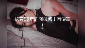 豪歌 NO.011 喜多川海梦兔女郎