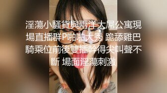 【大王叫我来巡她】国人老哥俄罗斯探花，操巨乳大洋马