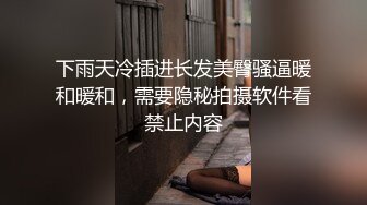 【一脸呆萌白嫩美妞】刚播不久肉感身材，掏出白皙奶子揉捏，拿出假屌乳胶吸吮，掰开小穴插入，粉嫩肥逼搞得湿哒哒