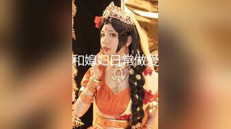 【新速片遞】  ✿极品反差婊✿ 最新流出天府绿帽大神反差淫妻▌Lucky▌深圳朋友未知是我妻子 下集 尽情玩弄长腿女神潮吹 3P极淫尤物[2.42G/MP4/37:40]