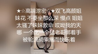 超像关小彤的极品美女主播和猥琐男激情互动