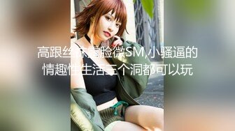 起点传媒 XSJ-046《我的高潮病》一场豪放的性爱才能拯救她-优娜