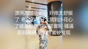 【超推荐❤️会尊享】极品淫荡女友【芽芽】啪啪口交性爱私拍流出 萝莉丰臀女友翘美臀后入 爆裂黑丝 高清720P原版