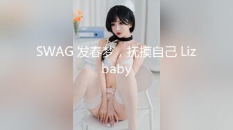 《极品女神☀️重磅福利》穷人的女神富人的母G，颜值气质天花板奶茶【你的阿莓】土豪定制，自抠放尿大姨妈洗澡各种展示极度反差 (15)