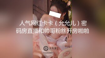 时隔一年再约高挑M女装店主，扇脸狠掐奶子