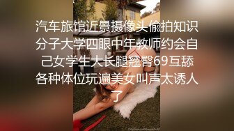 海角社区叔嫂乱伦大神乱伦淫声骚语偷情差点被哥哥发现换个地方继续在酒店狂操嫂子高潮胡言乱语