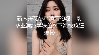 【无情的屌】肉感身材外围骚女，一进来就推到，吸蛋舔屌展示口活，扛腿爆操打桩机