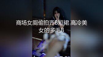 精東影業JD030色欲熏心硬上女保潔-愛麗絲