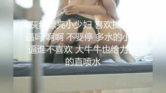 颜值很高的幼师小姐姐，全程露脸跟小哥激情啪啪，后入爆草玩骚奶子表情好骚，小黄瓜插骚穴和菊花还用嘴舔