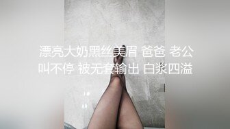 《换妻俱乐部泄密流出》两对夫妻酒店玩换妻 把其中一位少妇尿都干出来