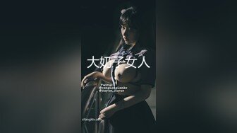 藤野鈴芽《极度强奸》精华片段3clip_by_海盗路飞