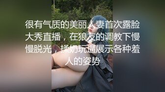 露脸眼睛少妇卖力吸蛋、舔屁眼、口半天才射