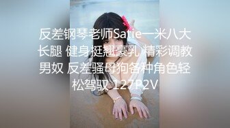 STP28215 星空无限传媒XKG046服务员偷偷下药让屌丝富少迷奸巨乳空姐