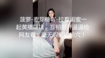 ♡♥《极品反差☆露脸学生妹》♡♥外语大学知名公交车痴女，为了求干什么都敢玩，户外露出、吃精、3P样样精通，长相一般但真的骚 (2)