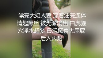   名媛Ts王可心-，骚气无比，看见她的模样就想约，躺在床上等爸爸射精，爆射得满足都是