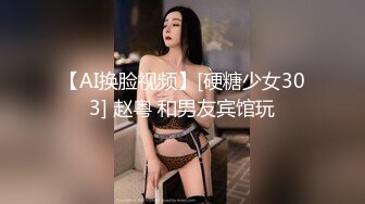 眼镜娘反差婊