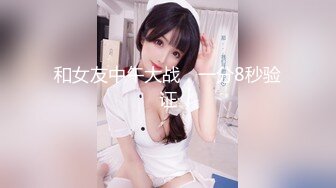 星空传媒 XK8136痴女姐姐对妹妹男友的榨精行动